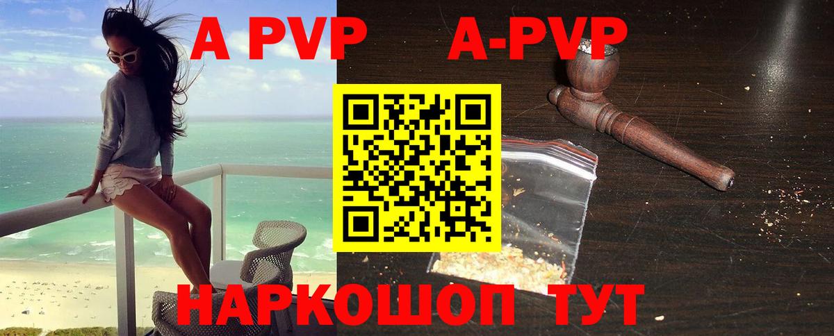 А ПВП Crystall  Alfa_PVP СК  Железногорск  А ПВП СК  A PVP  Вход с VPN 