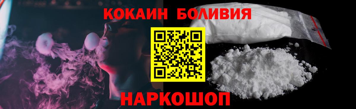 Кокаин  Вход с VPN  Железногорск  Кокаин Колумбийский  Кокаин VHQ 