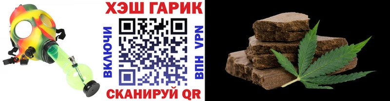 ГАШ гашик Железногорск