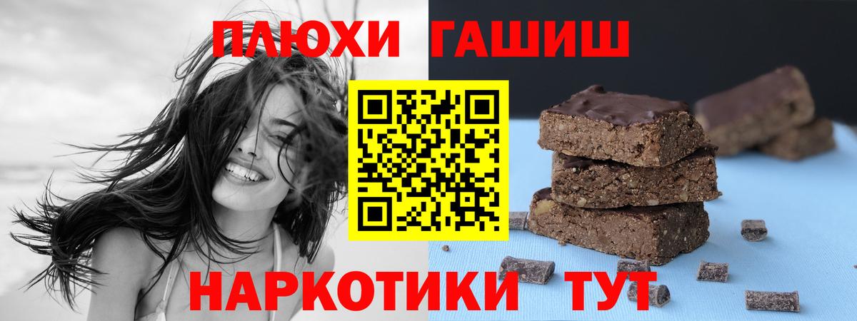 ГАШ AMNESIA HAZE  ГАШИШ гашик  Вход с VPN  Железногорск 
