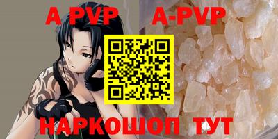 ALPHA-PVP Изобильный