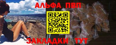 ALPHA-PVP Изобильный