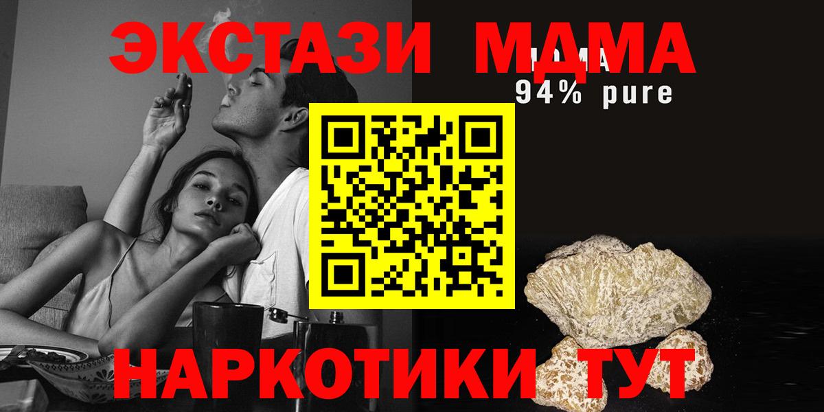 Железногорск  MDMA  Вход с VPN  МДМА кристаллы 