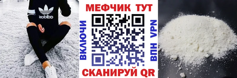 Мефедрон VHQ  Железногорск 