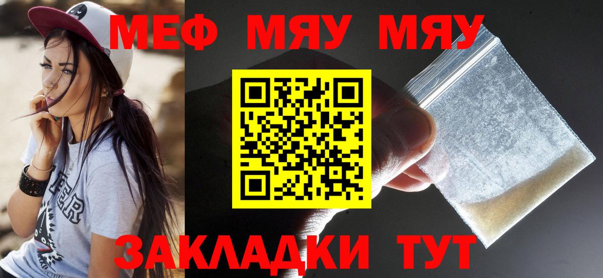 Железногорск  где продают наркотики  Вход с VPN  Меф 4 MMC  МЯУ-МЯУ 4 MMC 
