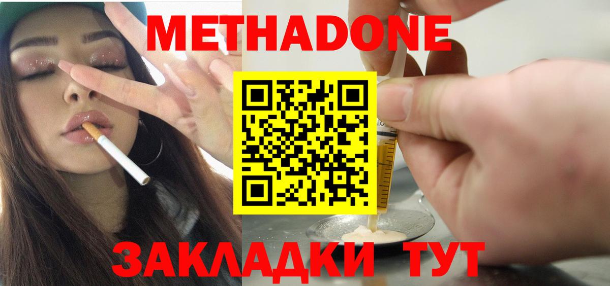 Железногорск  блэк спрут зеркало  Вход с VPN  Метадон белоснежный 