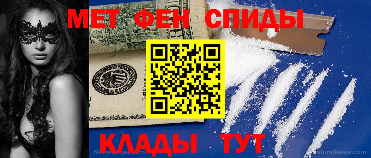 Железногорск  Первитин кристалл  Первитин  Вход с VPN 