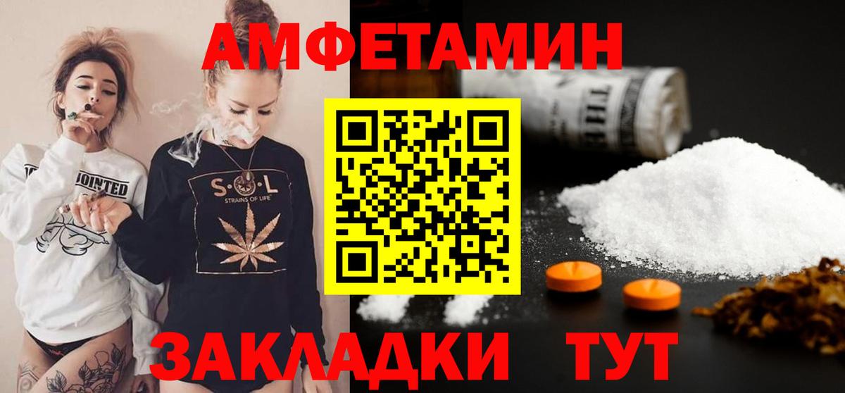 МЕТАМФЕТАМИН Methamphetamine Железногорск