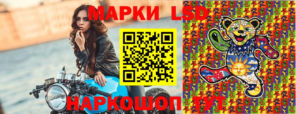 Наркотические марки 1,5мг Железногорск