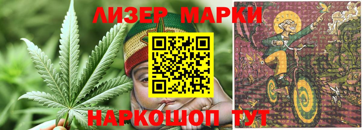 Железногорск  Наркотические марки 1500мкг  Вход с VPN 
