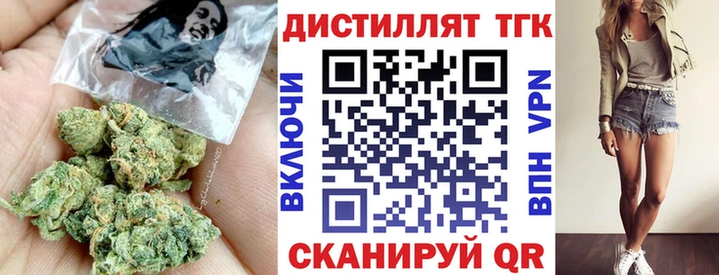 ТГК жижа  Железногорск 