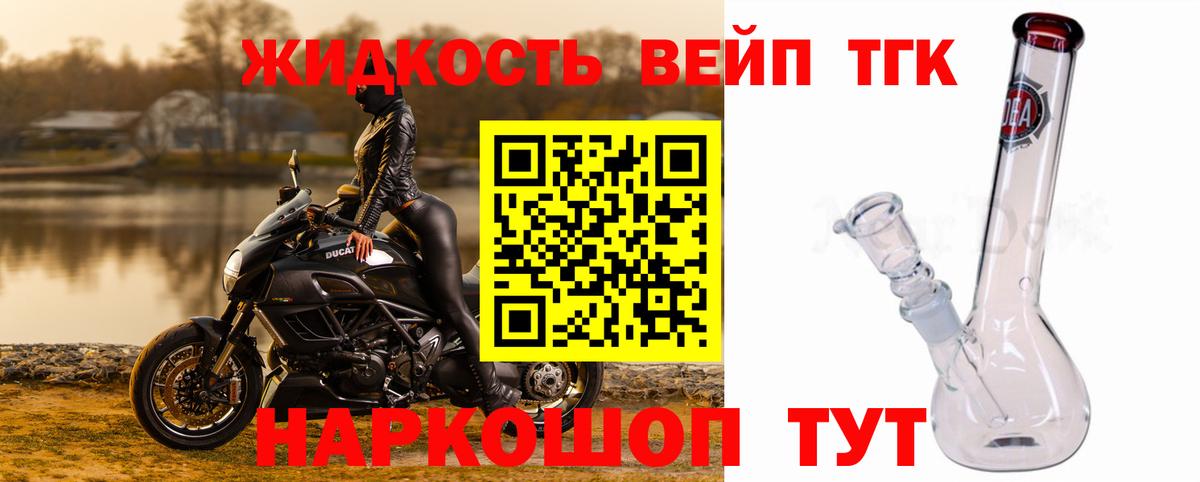 Дистиллят ТГК THC oil Железногорск