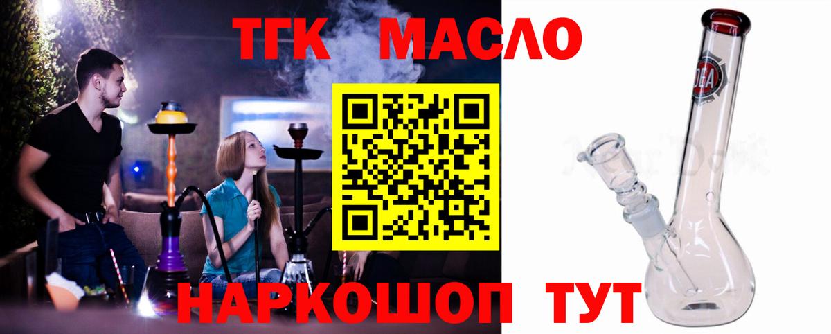 Железногорск  ТГК вейп  Вход с VPN 