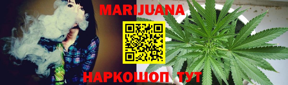 Канабис семена  Марихуана THC 21%  Вход с VPN  Железногорск 